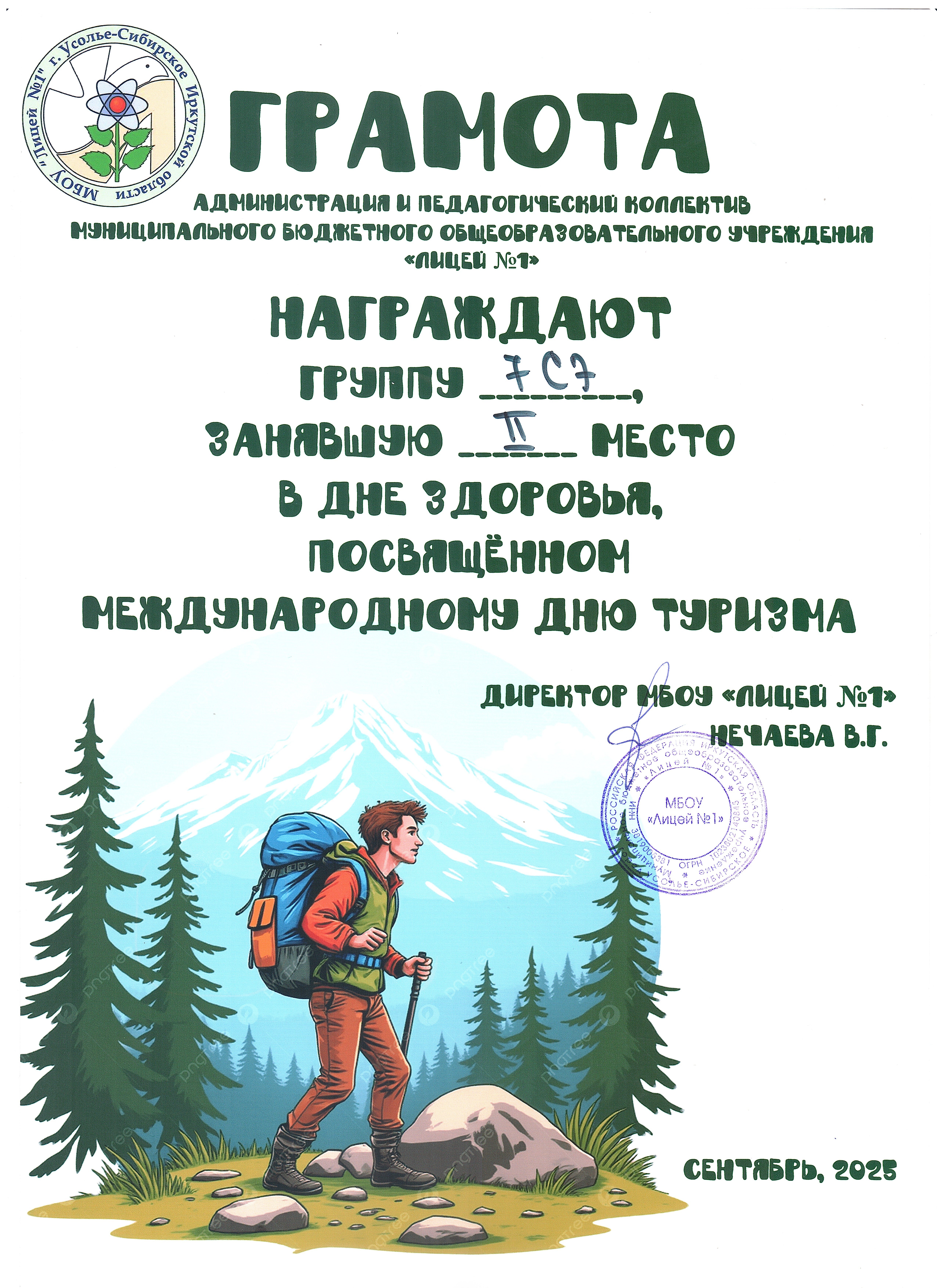 Фотографии класса.