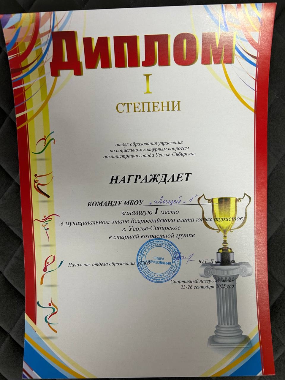 Фотографии класса.
