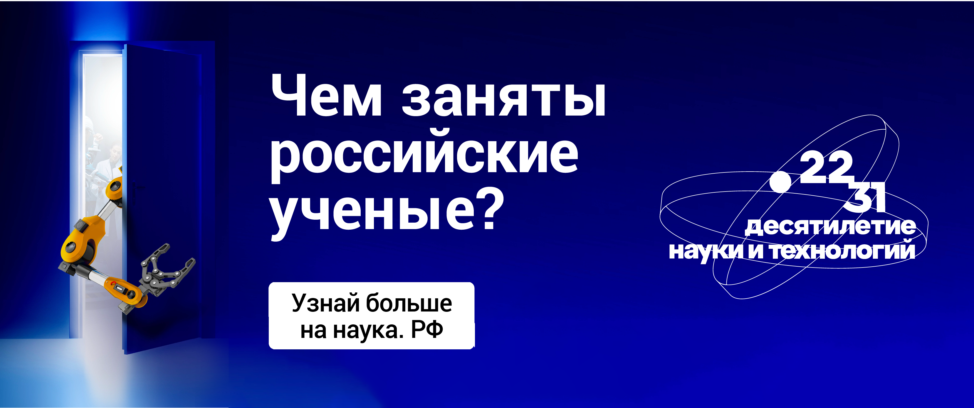 Научные специальности 2.0.
